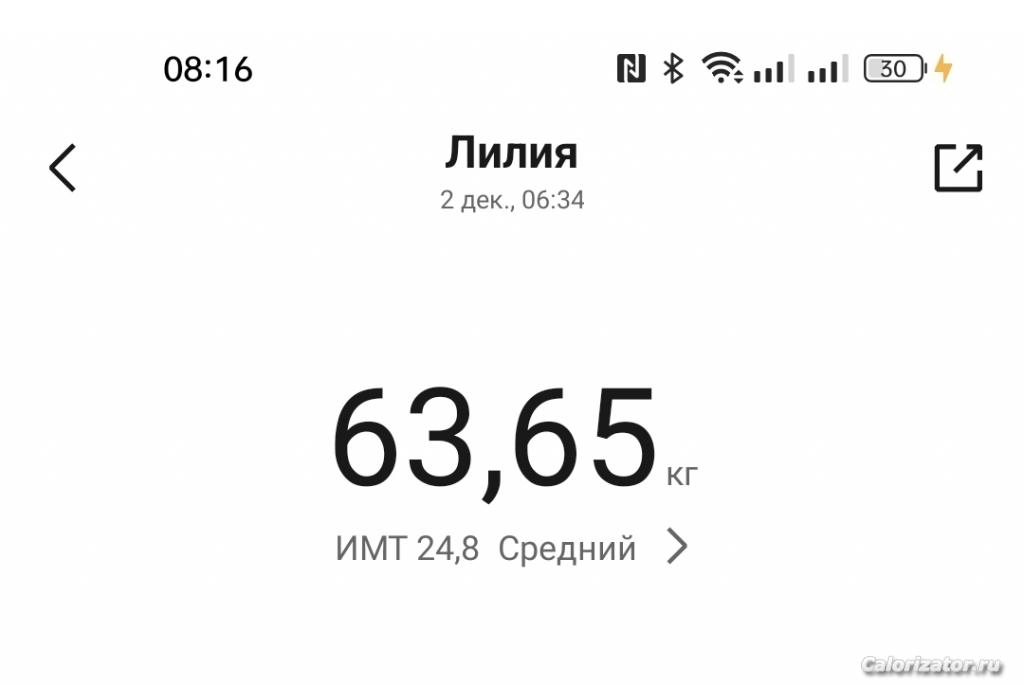 IMG 20221202 081648