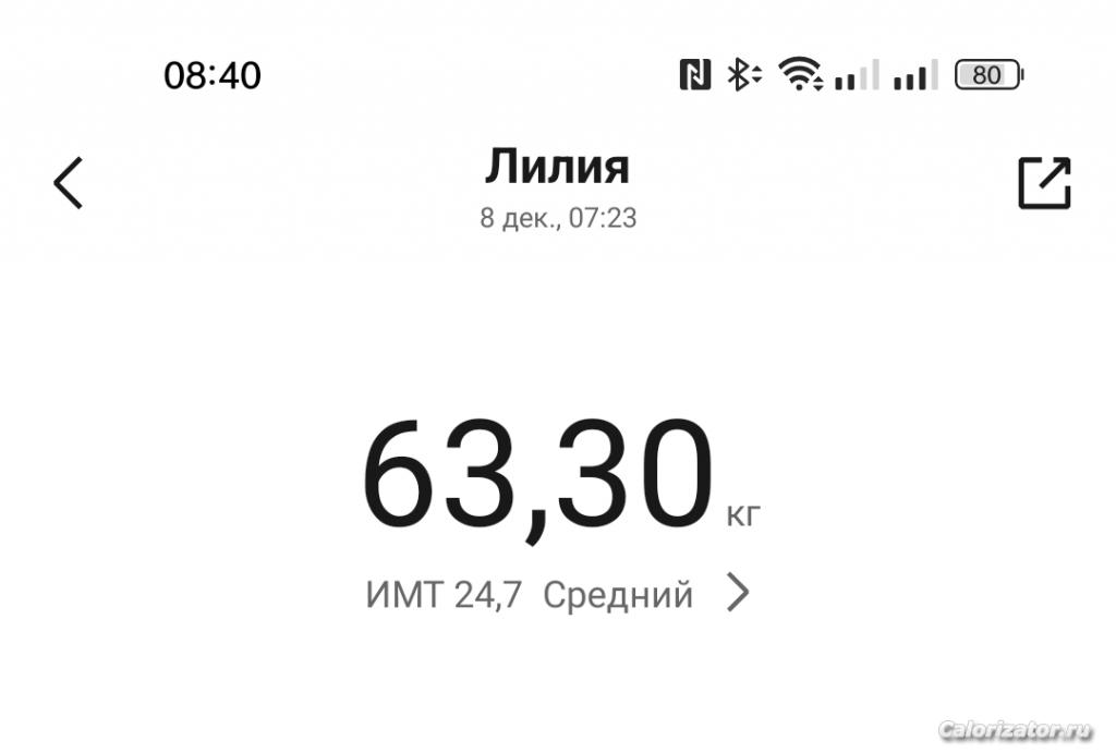 IMG 20221208 084020