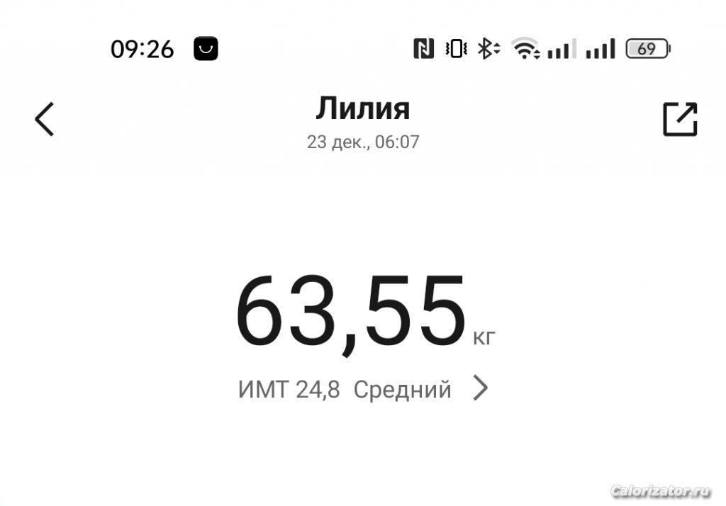 IMG 20221223 092639