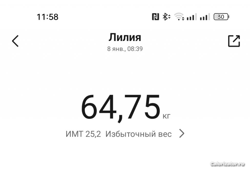 IMG 20230108 115911