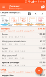 QuickMemo+ 2017-11-08-19-06-46