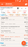 QuickMemo+ 2017-11-08-19-07-02