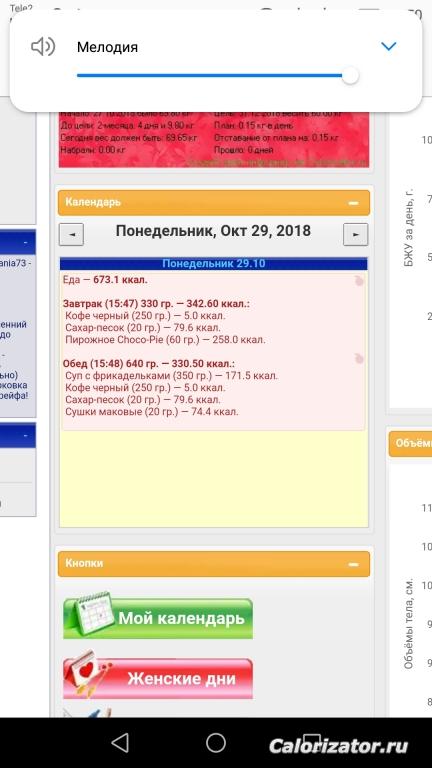 Screenshot 20181029-155030