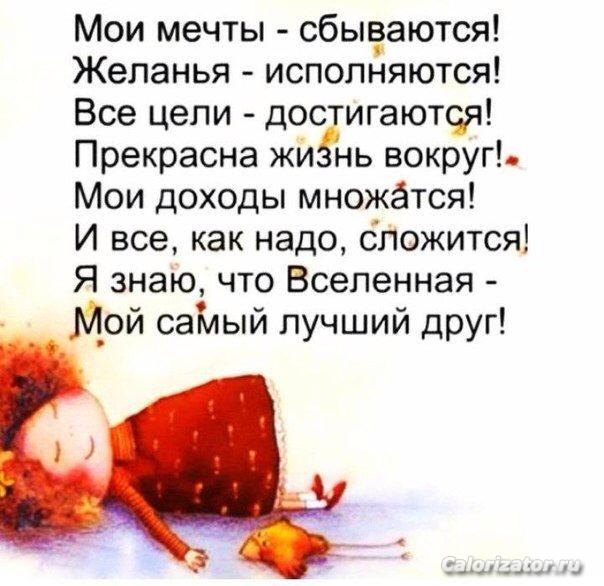 мантра