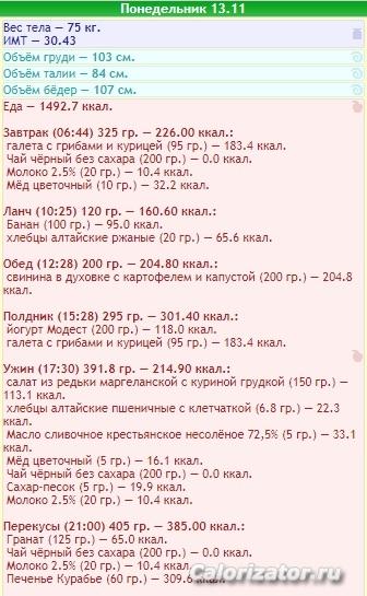 меню 13.11