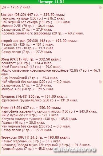 11012018