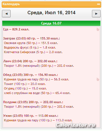 16 июля