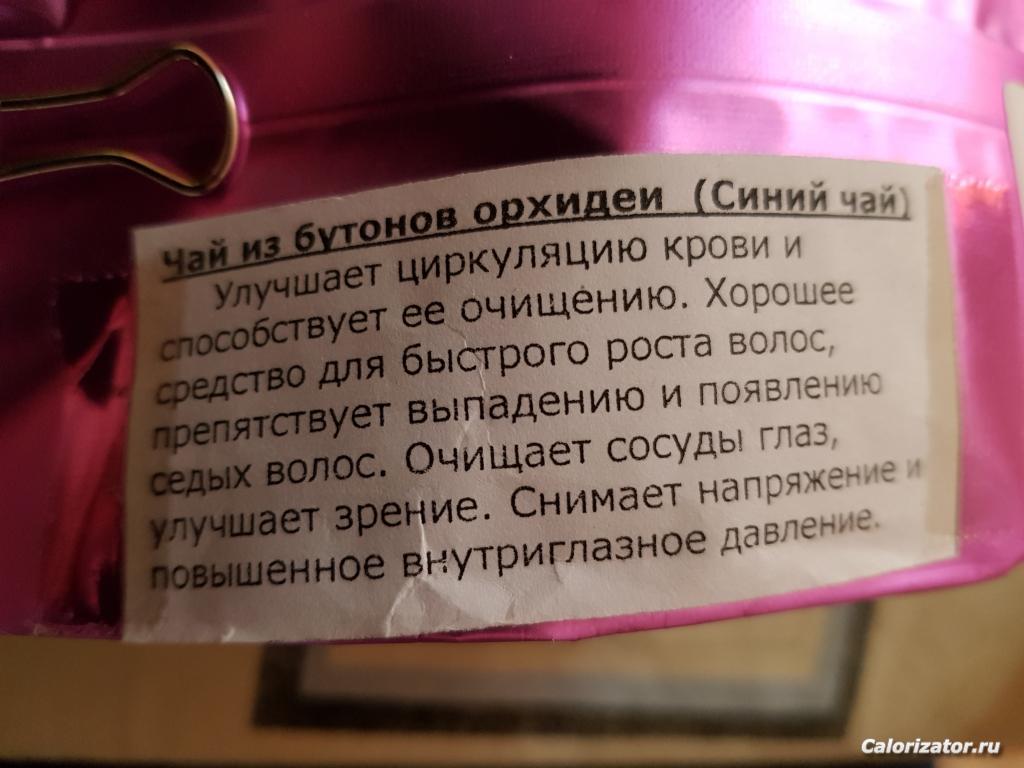 Синий чай