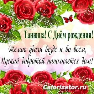 s-tatyana0023