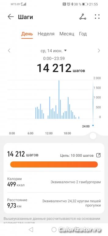 Screenshot 20230616 215541 com.huawei.health