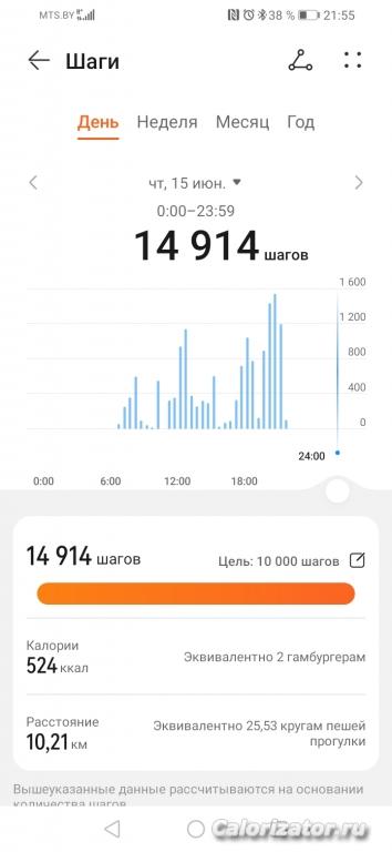 Screenshot 20230616 215532 com.huawei.health