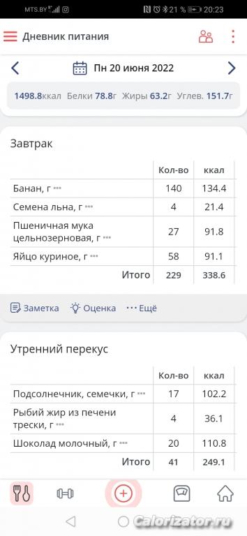 Screenshot 20220622 202352 ru.health diet