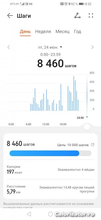 Screenshot 20220625 085233 com.huawei.health