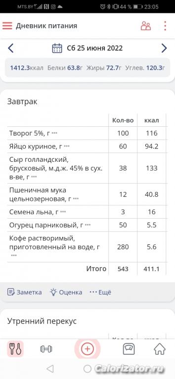 Screenshot 20220625 230533 ru.health diet