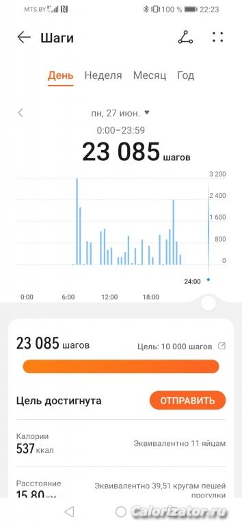 Screenshot 20220627 222308 com.huawei.health