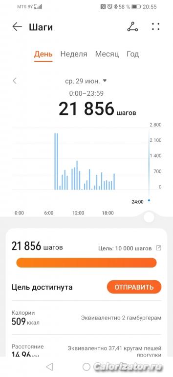 Screenshot 20220629 205525 com.huawei.health