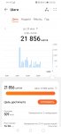 Screenshot 20220629 205525 com.huawei.health