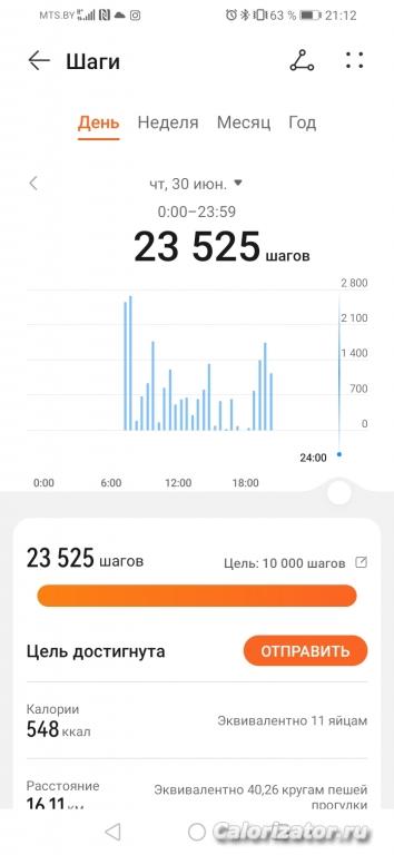 Screenshot 20220630 211202 com.huawei.health