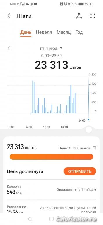 Screenshot 20220701 221512 com.huawei.health