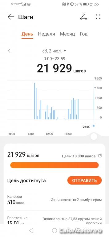 Screenshot 20220702 215535 com.huawei.health