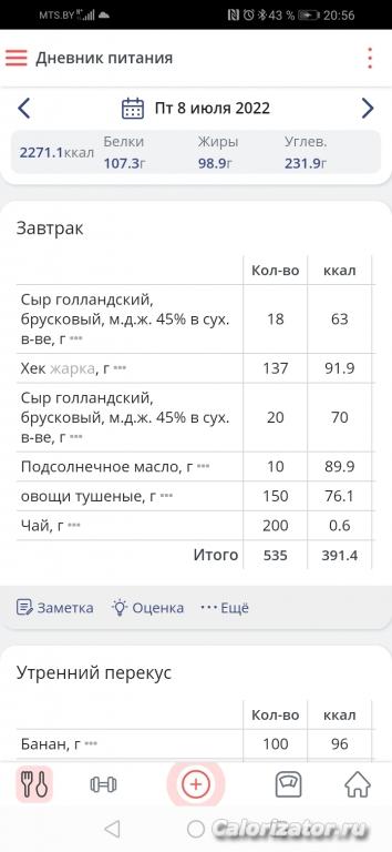 Screenshot 20220708 205650 ru.health diet