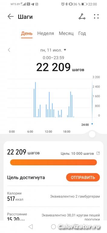 Screenshot 20220711 220002 com.huawei.health