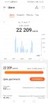 Screenshot 20220711 220002 com.huawei.health