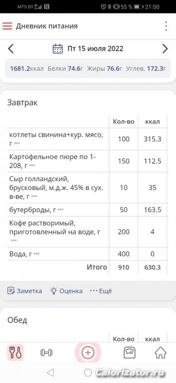 Screenshot 20220715 210031 ru.health diet
