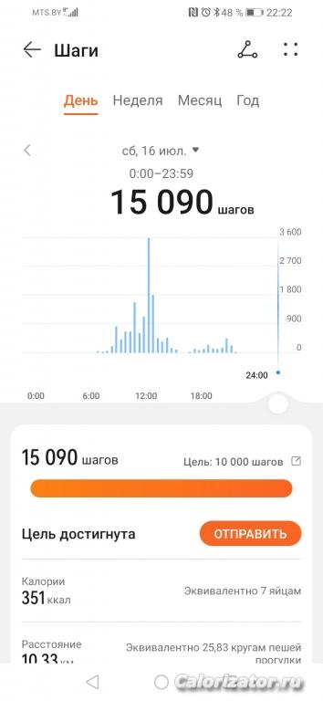 Screenshot 20220716 222223 com.huawei.health