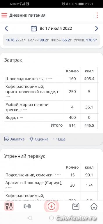 Screenshot 20220717 232124 ru.health diet