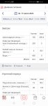 Screenshot 20220717 232124 ru.health diet