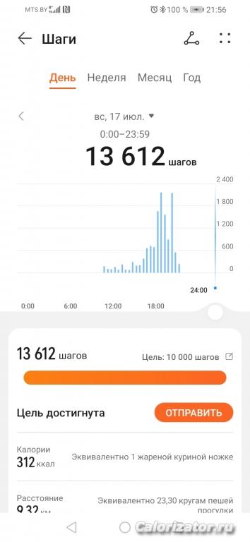 Screenshot 20220717 215631 com.huawei.health