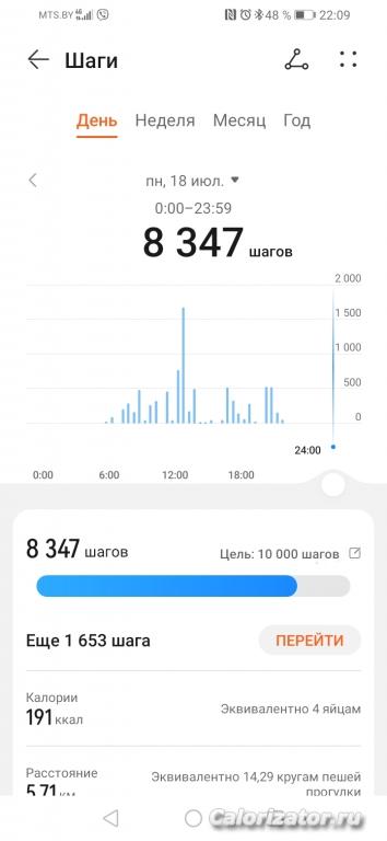 Screenshot 20220718 220909 com.huawei.health