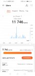 Screenshot 20220720 220653 com.huawei.health