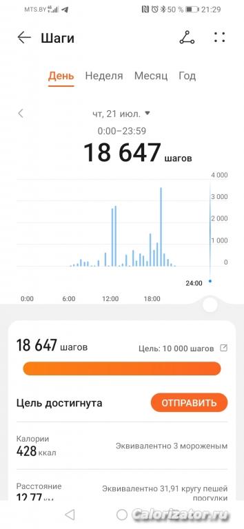 Screenshot 20220721 212917 com.huawei.health