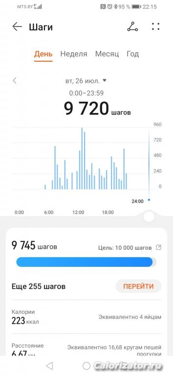 Screenshot 20220726 221519 com.huawei.health