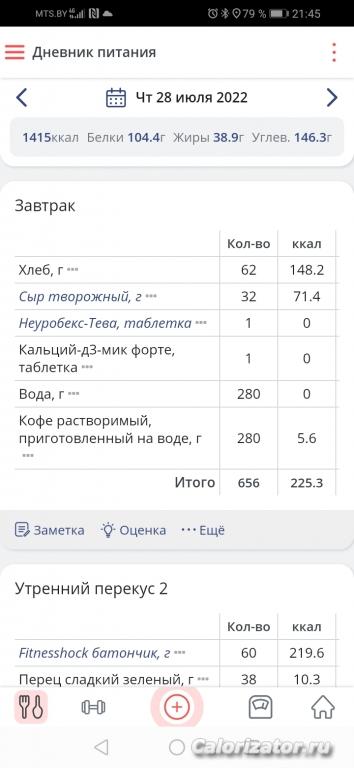 Screenshot 20220728 214534 ru.health diet