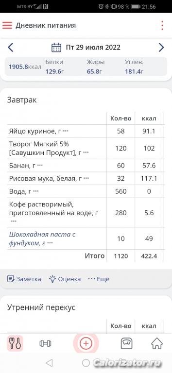 Screenshot 20220729 215653 ru.health diet