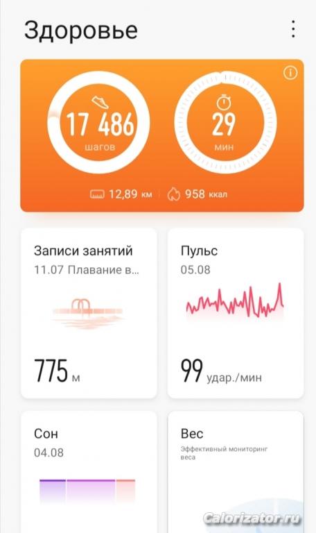 IMG 20220805 211854