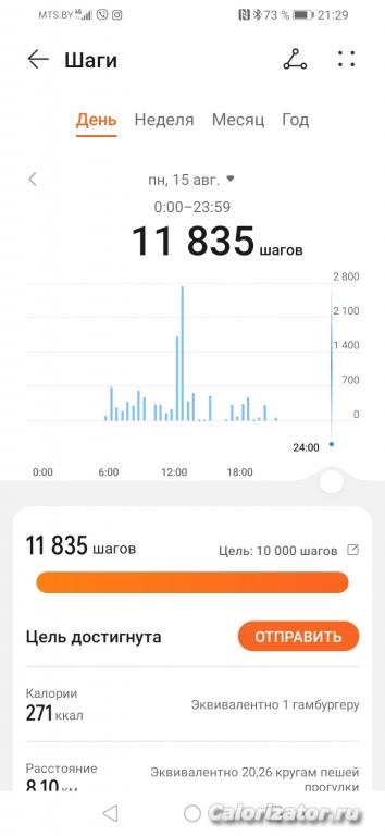 Screenshot 20220815 212907 com.huawei.health