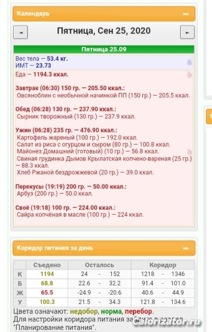 Screenshot 20200925 200957