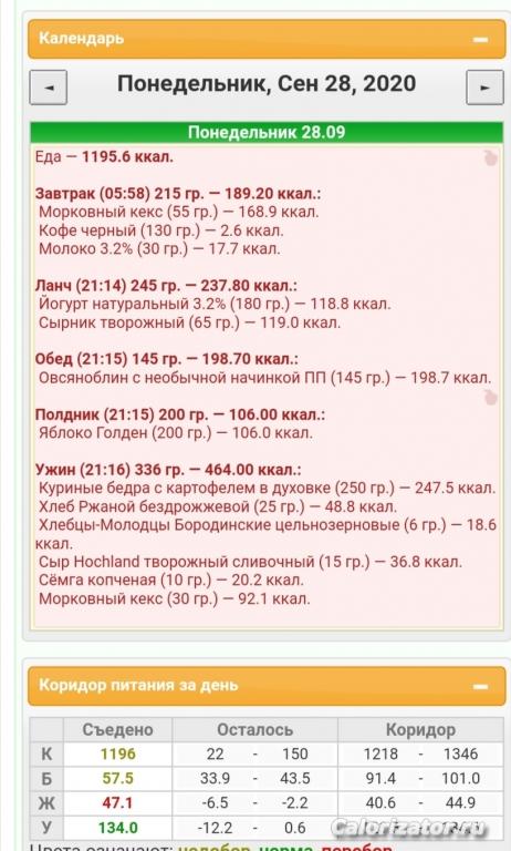 Screenshot 20200928 212142