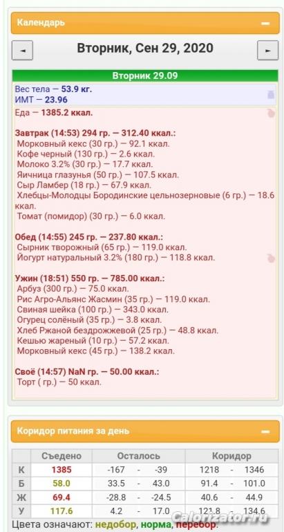 Screenshot 20200929 190642