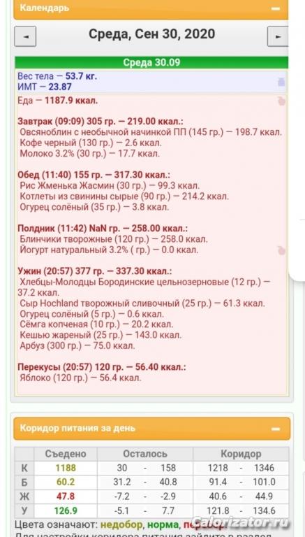 Screenshot 20200930 211056