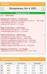 Screenshot 20201005 192526