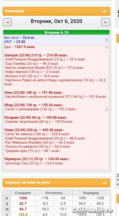Screenshot 20201008 081627