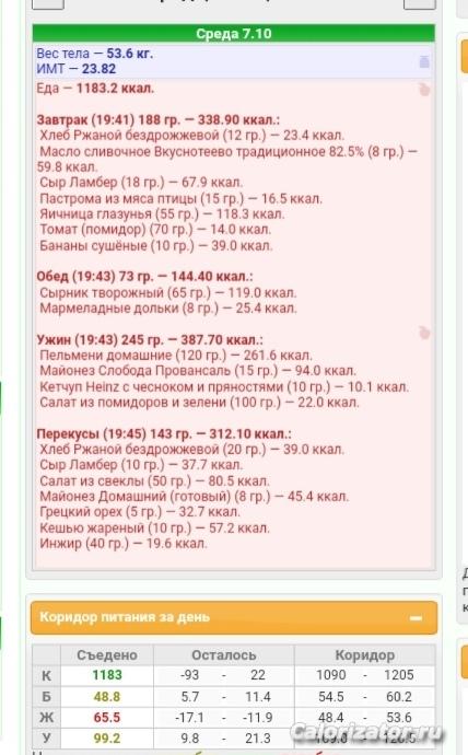Screenshot 20201008 081810