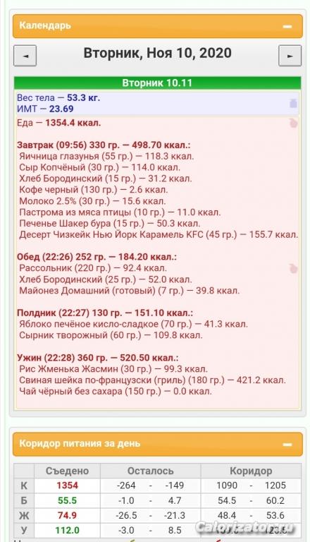 Screenshot 20201110 223137