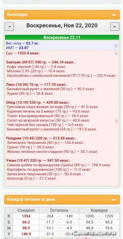 Screenshot 20201122 175243