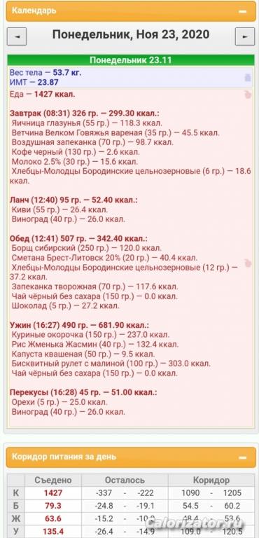 Screenshot 20201123 173258
